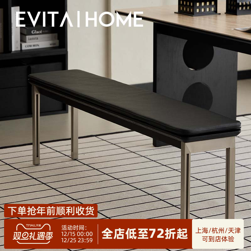 EvitaHome实木真皮长凳简约