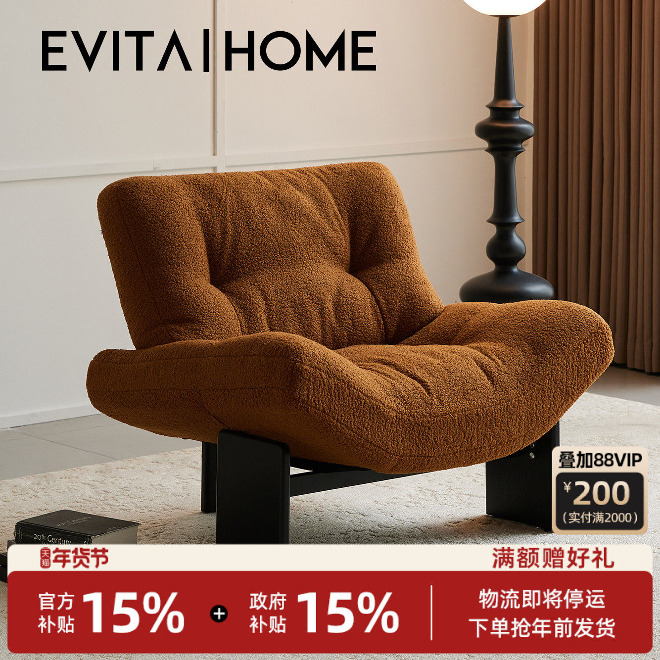 evitahome安第斯单人沙发复古中古风休闲椅子客厅躺椅阳台懒人椅,住宅家具,家用单人沙发,淘宝优惠券,粉丝福利购,淘宝优惠卷