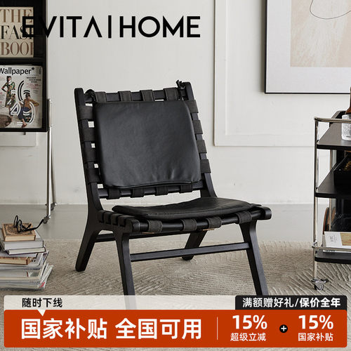 实木框架可拆卸真皮坐垫休闲椅