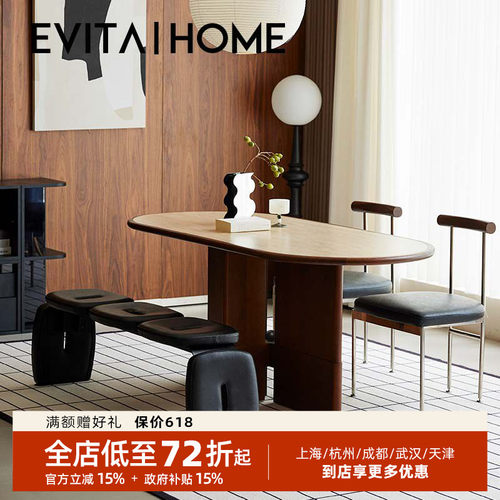 EVITAHome中古洞石岩板餐桌原创