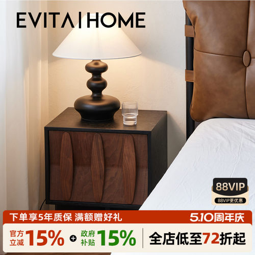 EVITAHome实木中古复古风床头柜