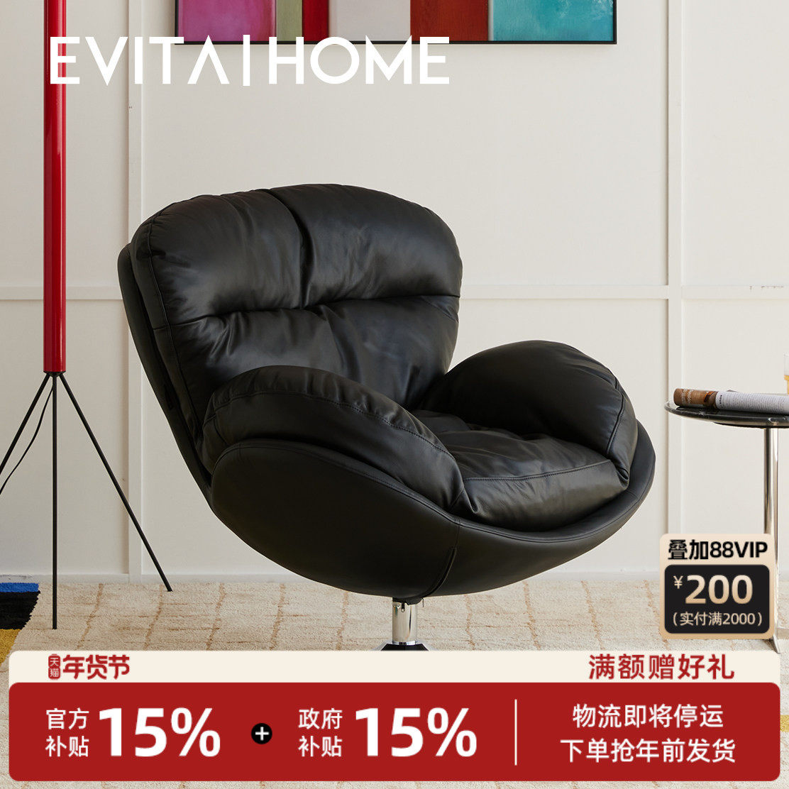 伊安真皮蛋壳椅轻奢高级感可旋转单人沙发中古包豪斯真皮沙发椅子,住宅家具,家用单人沙发,淘宝优惠券,粉丝福利购,淘宝优惠卷