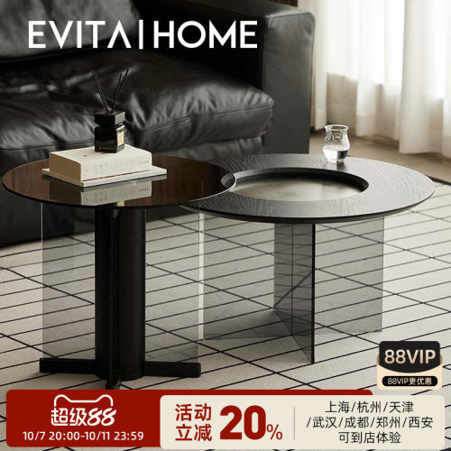 EVITAHome现代组合茶几沙发边几