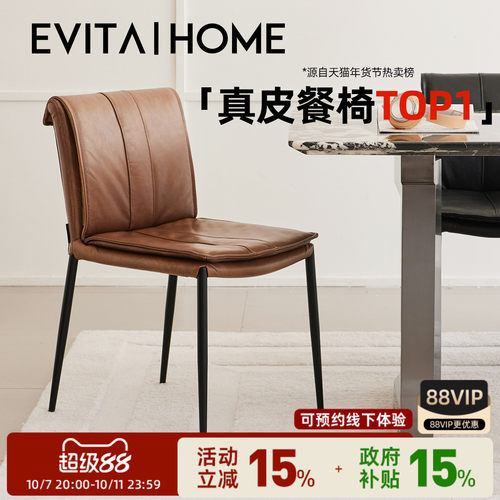 EVITA|Home真皮吧台餐椅靠背椅子