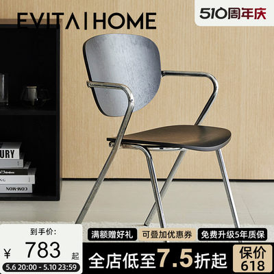 evitahome北欧极简椅子设计师餐椅铁艺现代轻奢黑色扶手书桌椅