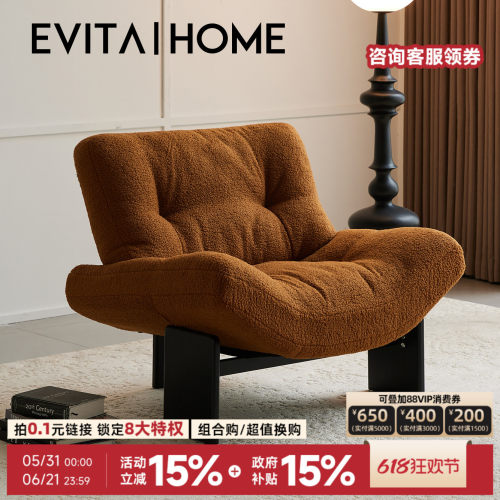 EVITAHome棉麻单人沙发休闲椅