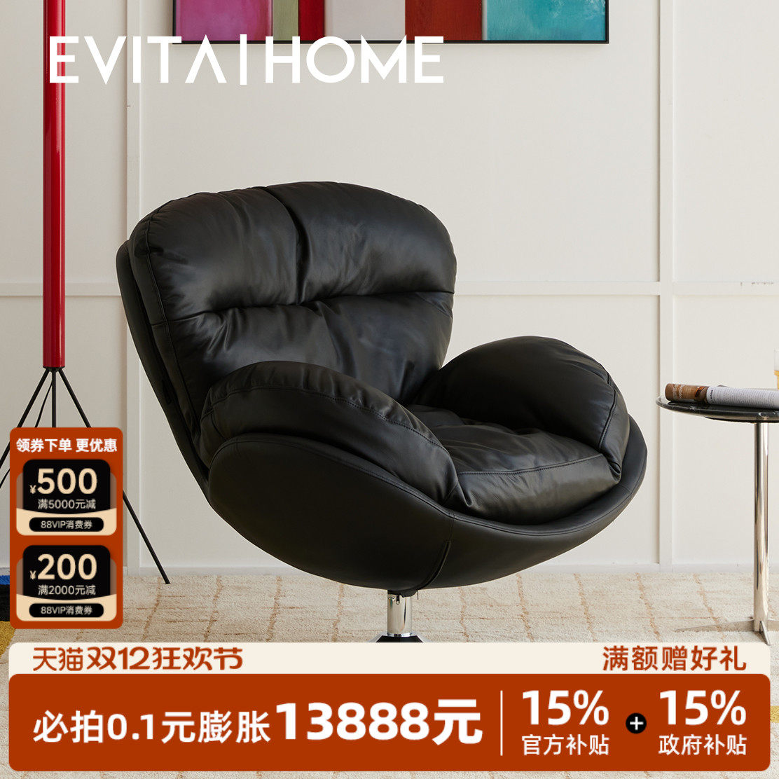 黑色中古包豪斯蛋壳椅可旋转