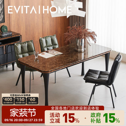 evitahome大理石餐桌奢石长桌