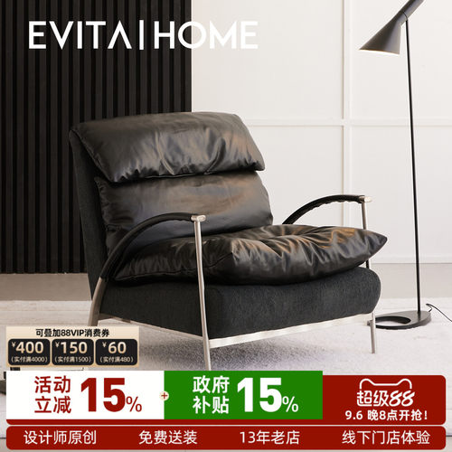 evitahome真皮休闲椅单人沙发