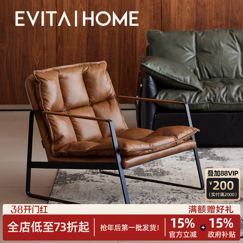 EVITAHome真皮单人沙发复古书房休闲沙发椅高端大气卧室阳台躺椅