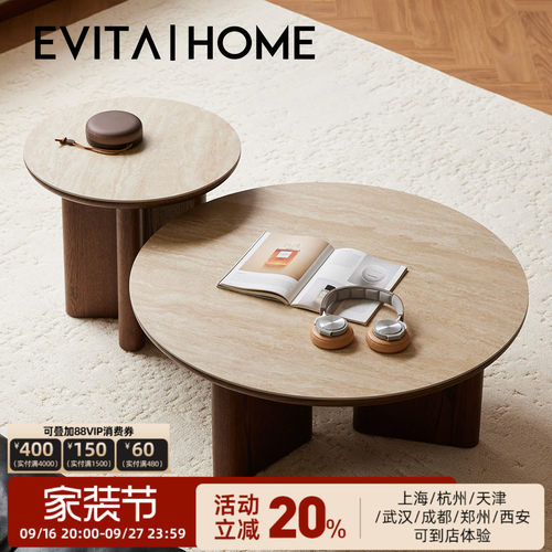 EVITAHome中古复古组合茶几洞石