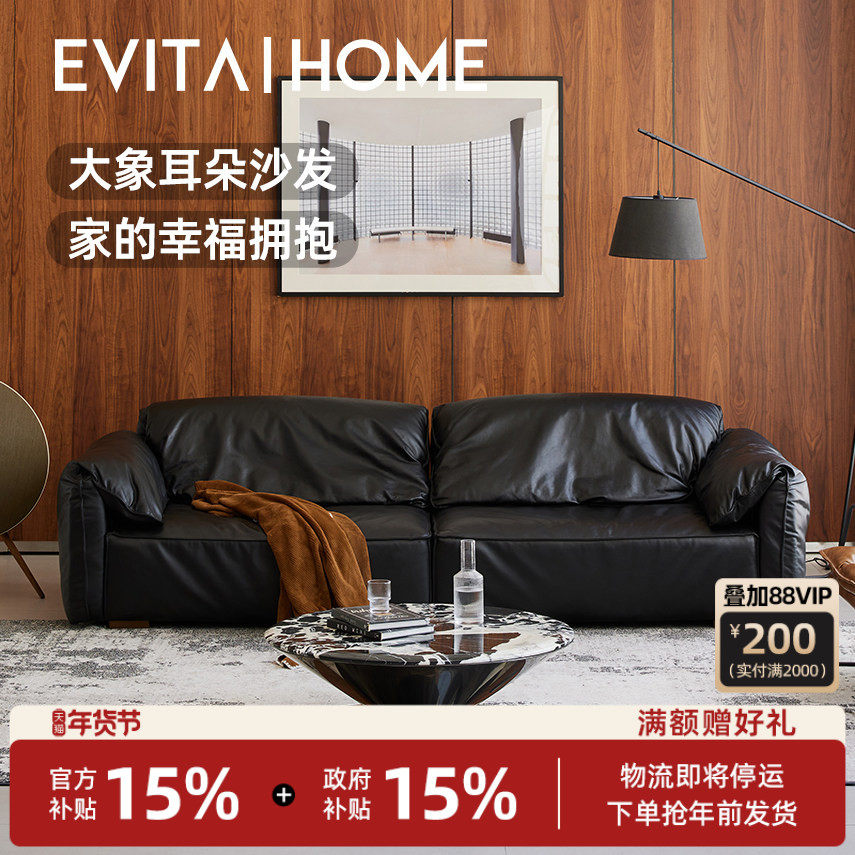 轻奢现代全真皮沙发家用客厅直排意式极简高端大气大象耳朵沙发,住宅家具,皮艺沙发,淘宝优惠券,粉丝福利购,淘宝优惠卷