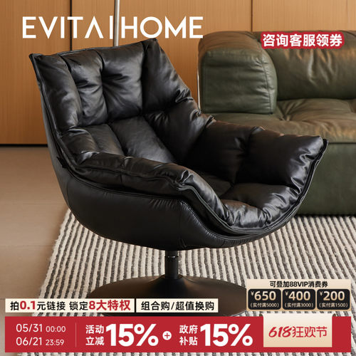 EVITAHome全真皮单人沙发躺椅