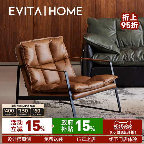 EVITAHome真皮单人沙发椅轻奢风