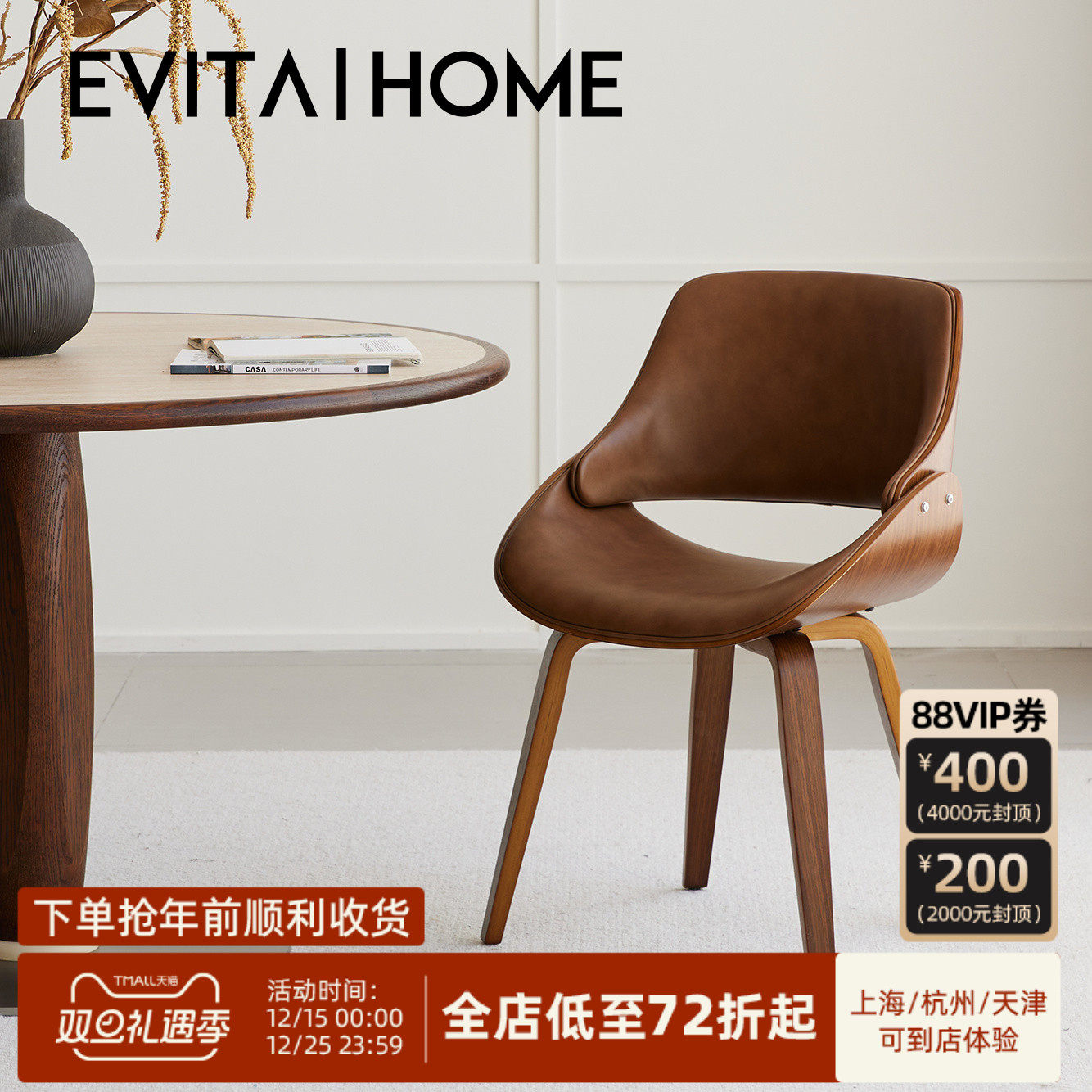 伊姆斯驼棕色真皮餐椅家用