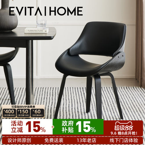 EVITAHome真皮软包餐椅轻奢高级