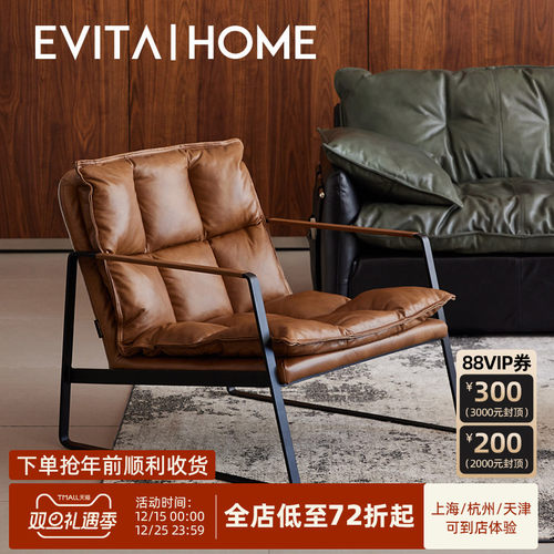 EVITAHome真皮单人沙发椅躺椅