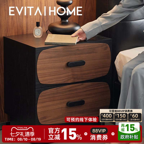 EVITAHome实木床头柜复古风卧室
