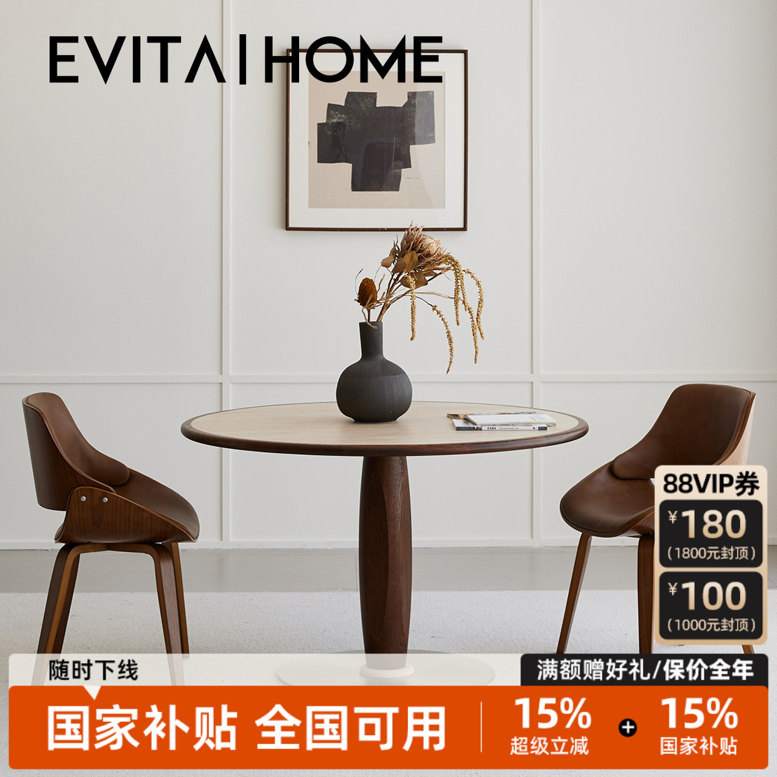 洞石岩板圆桌小户型法式复古风