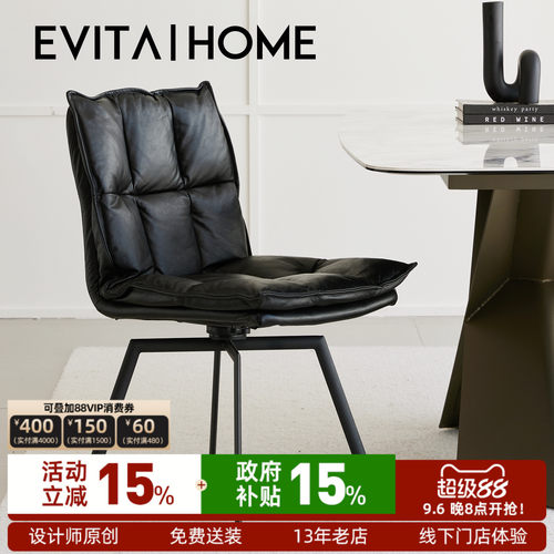 EVITAHome真皮餐椅可旋转轻奢