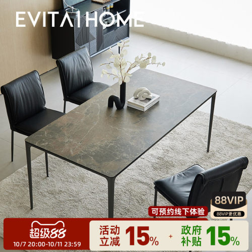 EVITA|Home都市复古进口岩板餐桌