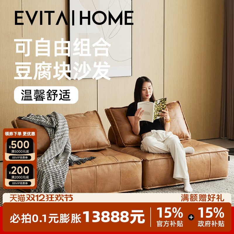 EVITA|Home简约高级皮艺沙发