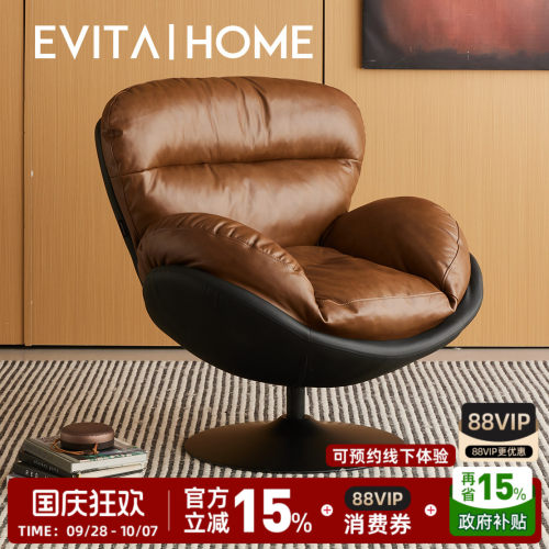 EVITAHome真皮复古单人沙发躺椅