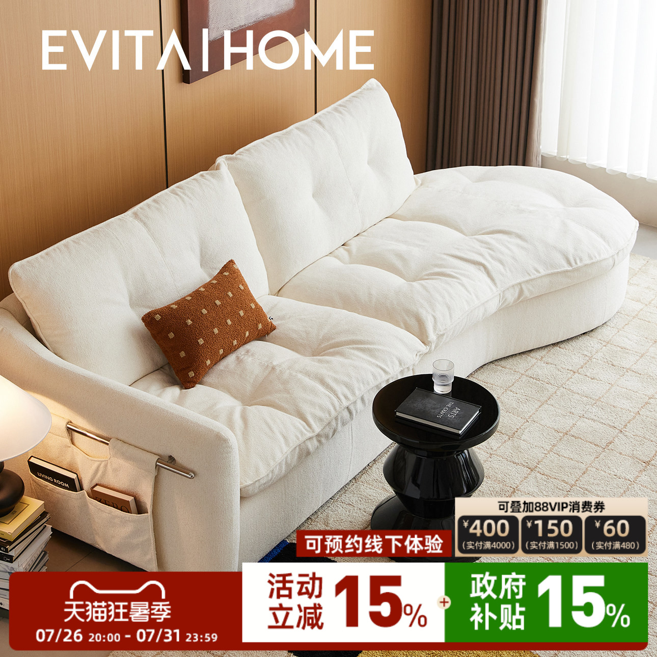 赫本白色弧形布艺意式极简客厅棉麻雪尼尔高端三人位直排落地沙发