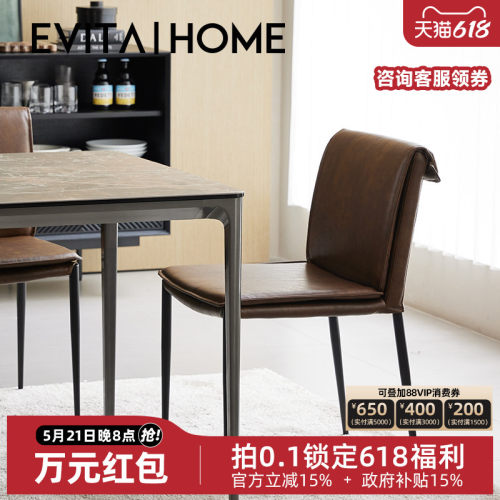 EVITA|Home都市PU皮靠背椅设计师