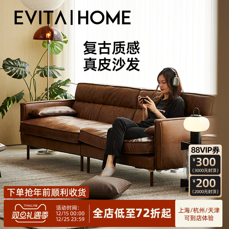 简约客厅真皮沙发EVITAHome