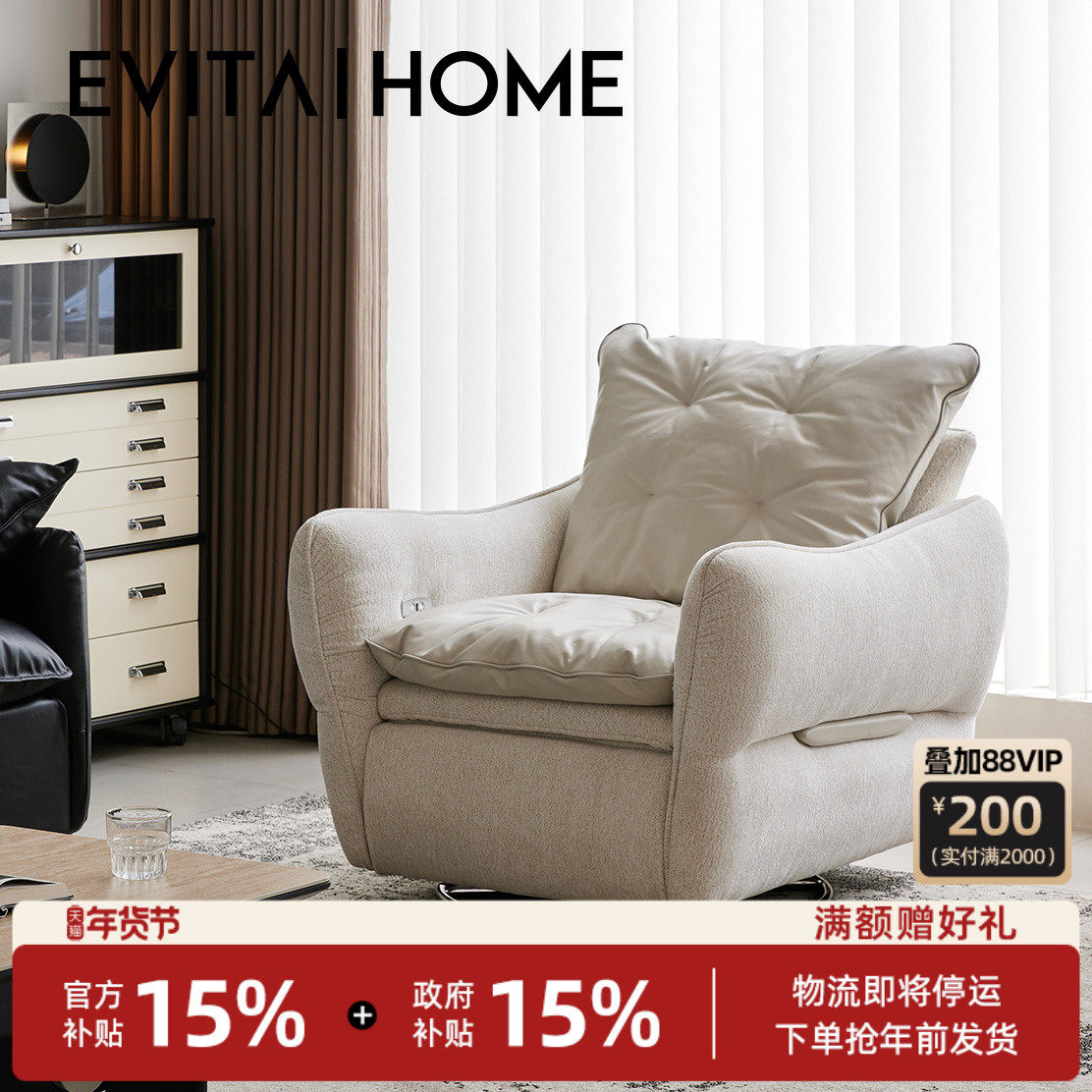 法式奶油风真皮电动沙发客厅单人位现代简约功能沙发可躺可睡躺椅,住宅家具,功能沙发,淘宝优惠券,粉丝福利购,淘宝优惠卷