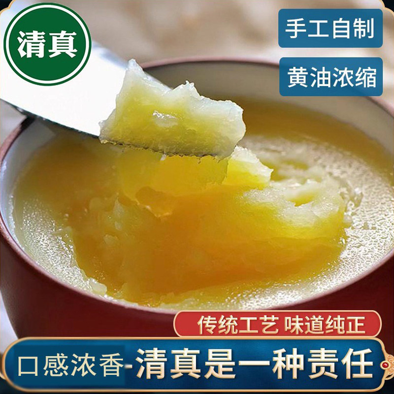 清真食用印度酥油烘焙专用曲奇饼奶茶面包煎牛排无烟纯正无水黄油
