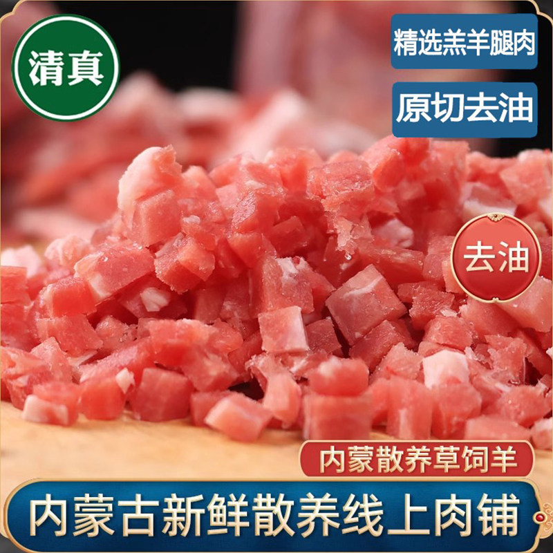 清真生鲜去油羊肉馅内蒙古草原羊新鲜原切纯羊肉饺子馅饼包子肉馅,水产肉类/新鲜蔬果/熟食,生羊肉,淘宝优惠券,粉丝福利购,淘宝优惠卷