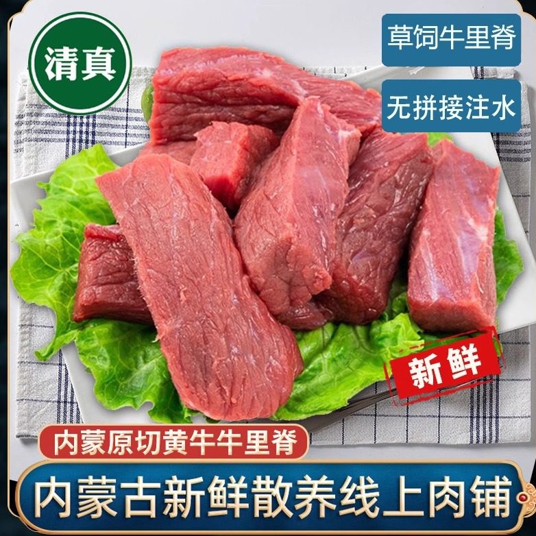 清真内蒙草饲纯牛里脊肉新鲜冷冻宝宝牛柳生鲜原切整条菲力牛排肉 - 尼尔曼清真出品