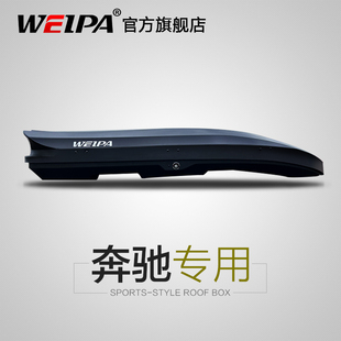 韦帕 奔驰ML300 ML320 车顶行李箱 ML350 ML400车载旅行箱架 超薄