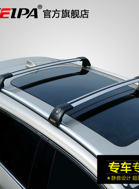 韦帕 行李架横杆 问界M7探岳XC60途观L奥迪Q5L唐汽车车载车顶架