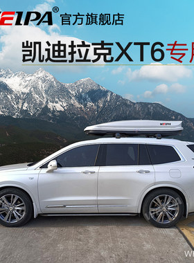 韦帕车顶行李箱凯迪拉克XT5XT6