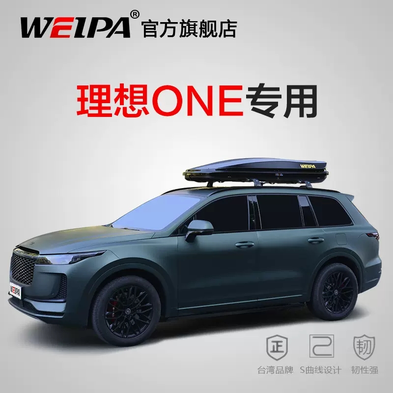 韦帕理想ONE车顶行李箱旅行架