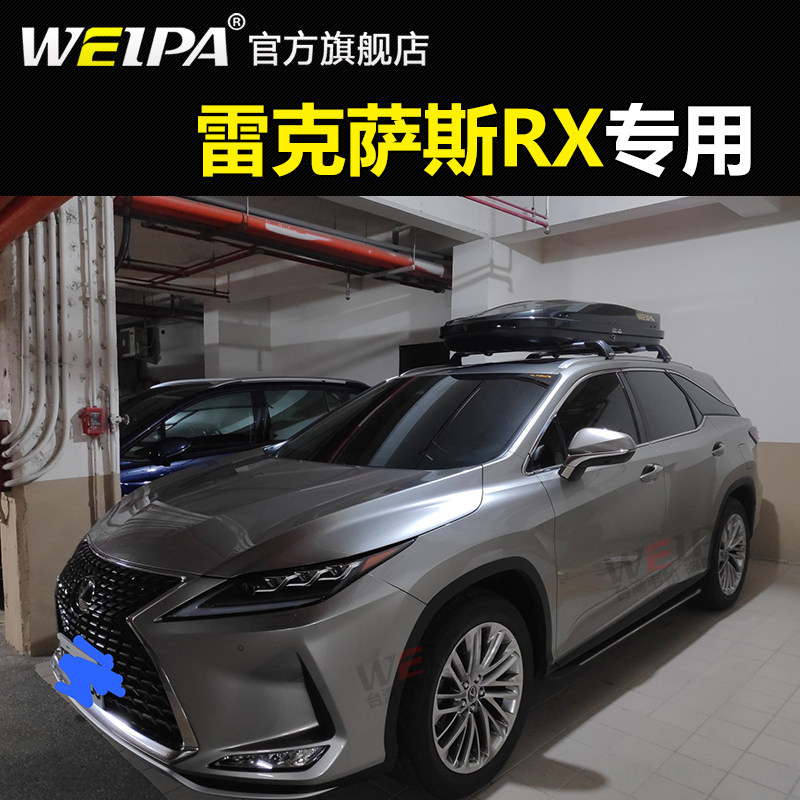 韦帕车顶行李箱雷克萨斯RX300