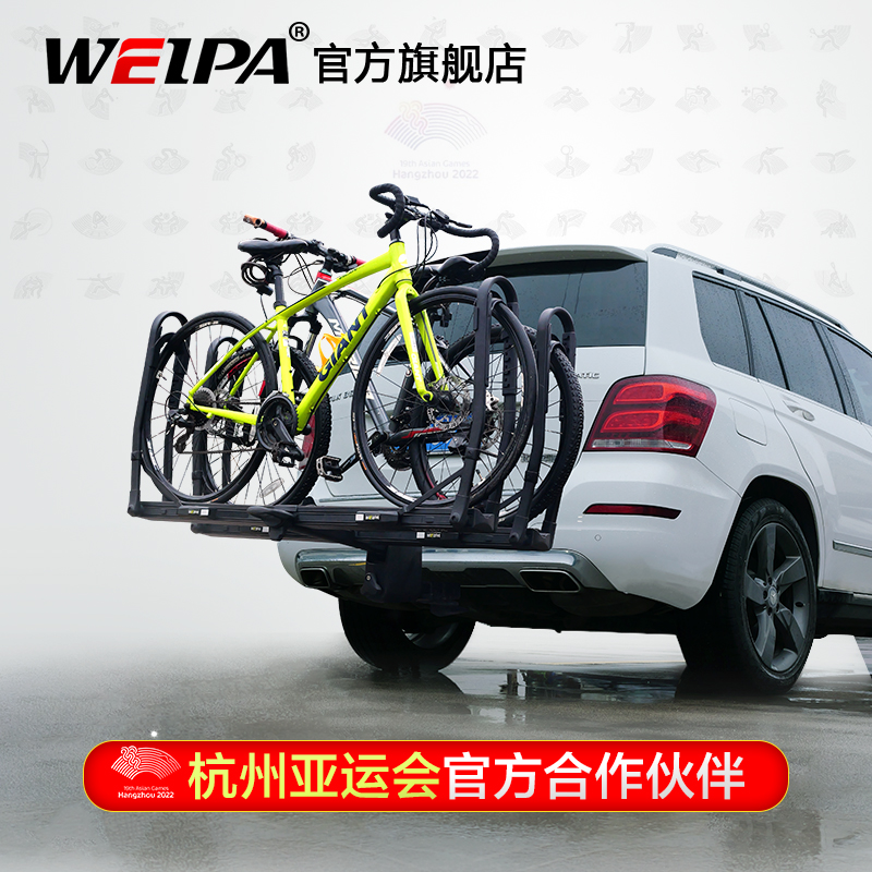 韦帕 后拖自行车架 后托挂式车尾架 汽车车载山地自行车架单车架