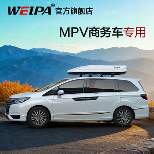 韦帕 车顶行李架腾势D9 梦想家 小鹏X9车载旅行箱架横杆MPV商务车