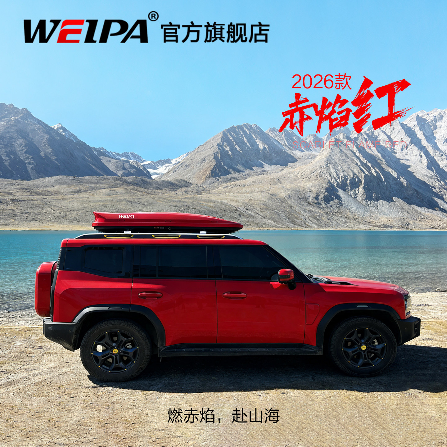韦帕车顶行李箱汉兰达途观L奥迪图片