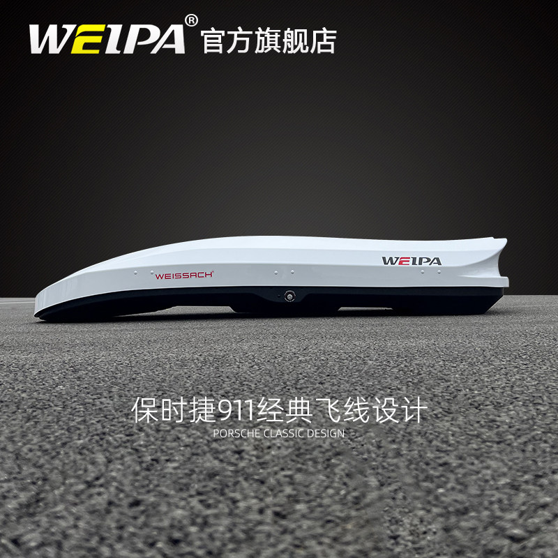 韦帕 车顶行李箱 汽车SUV车载旅行箱架下沉式扁平威斯萨赫联名款