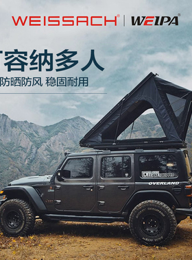 韦帕 超薄车顶帐篷 汽车车载帐篷全自动硬顶折叠 weissach联名款
