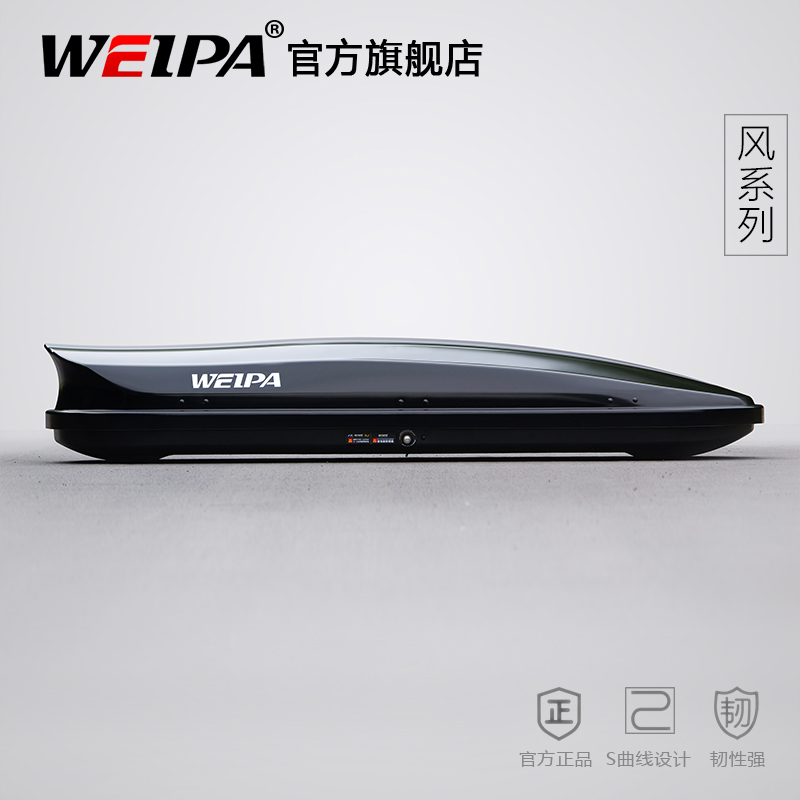 韦帕车顶行李箱大众宝马奥迪奔驰