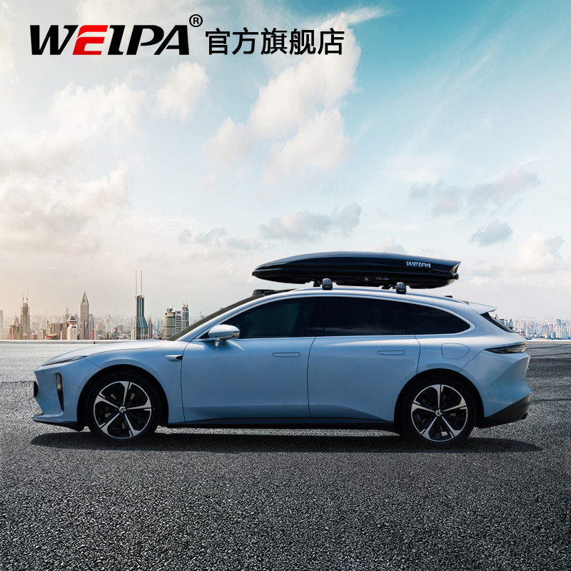 韦帕 适用于蔚来ET5T车顶行李箱 ES6 ES7 ES8 车载旅行箱行李架