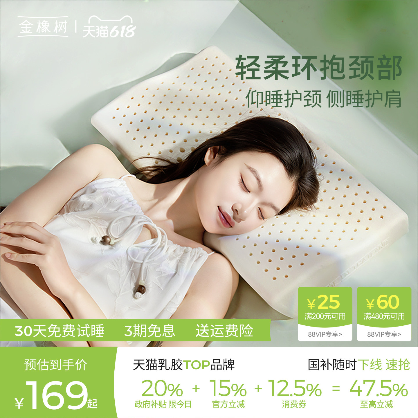 金橡树泰国进口乳胶枕头天然护颈椎助睡眠枕芯成人男女家用护颈枕