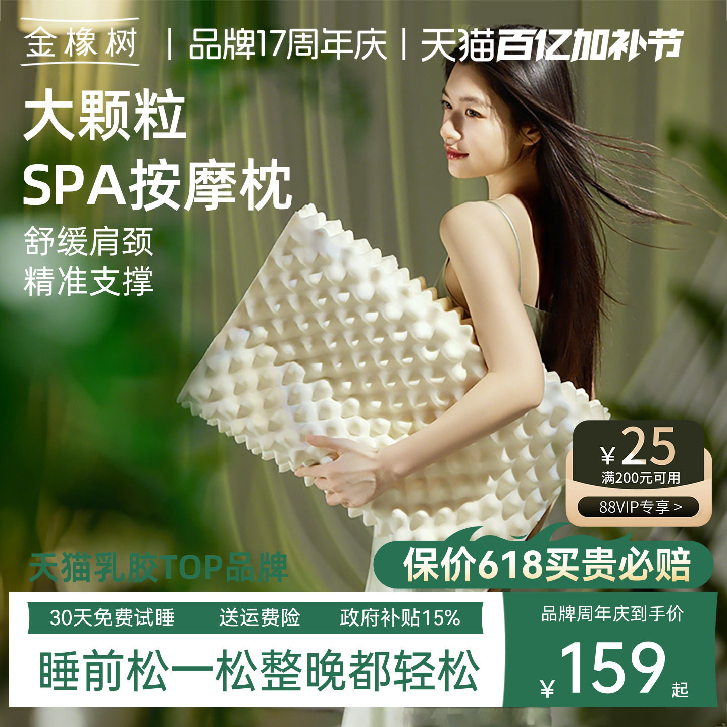 金橡树泰国天然乳胶枕头枕芯正品护颈椎家用助睡眠双人加长大枕头