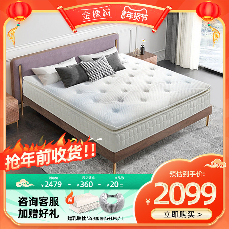 金橡树 天然乳胶弹簧席梦思黄麻垫1.8m抗菌防螨软硬两用床垫 云喜