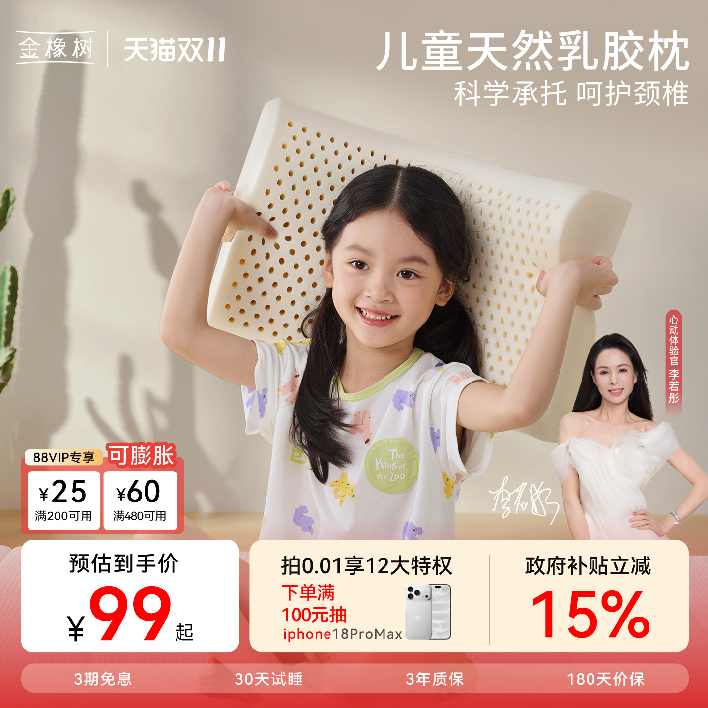 金橡树儿童乳胶枕 泰国天然乳胶橡胶波浪高低枕幼儿颈椎枕枕芯